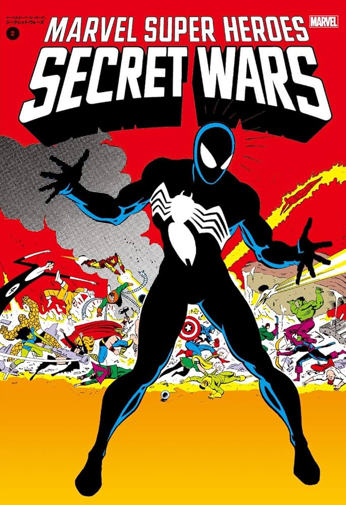 マーベルスーパーヒーローズ:シークレット・ウォーズ 2 (MARVEL