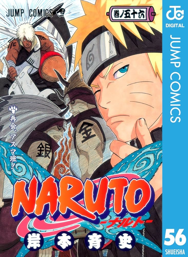 Amazon.co.jp: NARUTO―ナルト― モノクロ版 56 (ジャンプコミックス