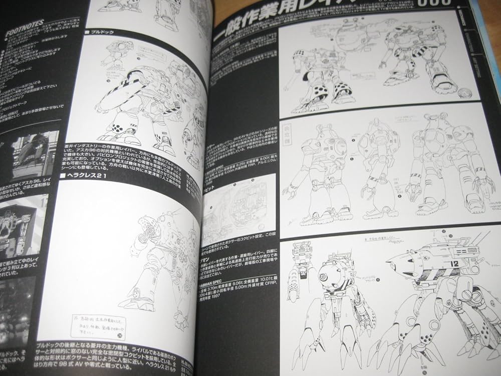 機動警察パトレイバー 完全設定資料集 vol.3 -劇場映画編(1)- | ポスト