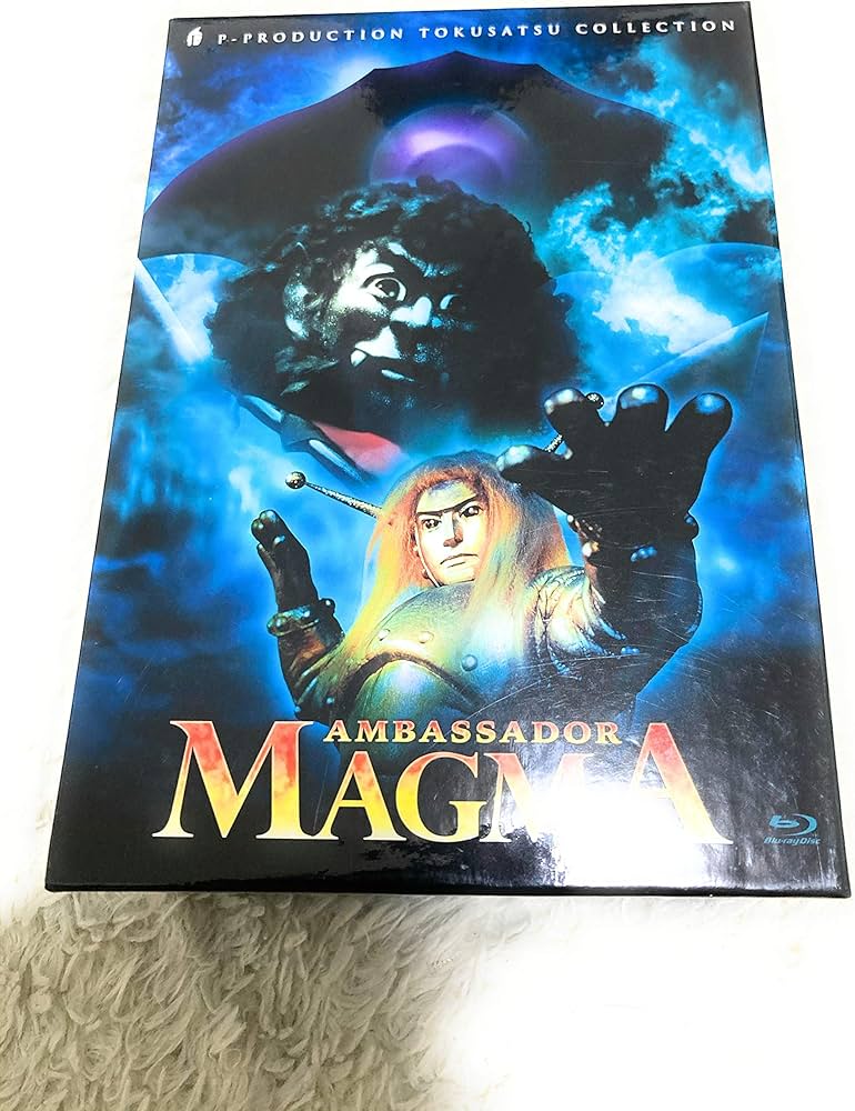 Amazon.co.jp: 「マグマ大使」Blu-ray BOX(初回限定版) : 岡田真澄