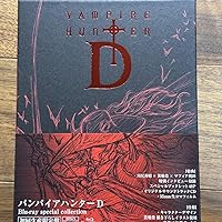 Amazon.co.jp: バンパイアハンターD Blu-ray special collection