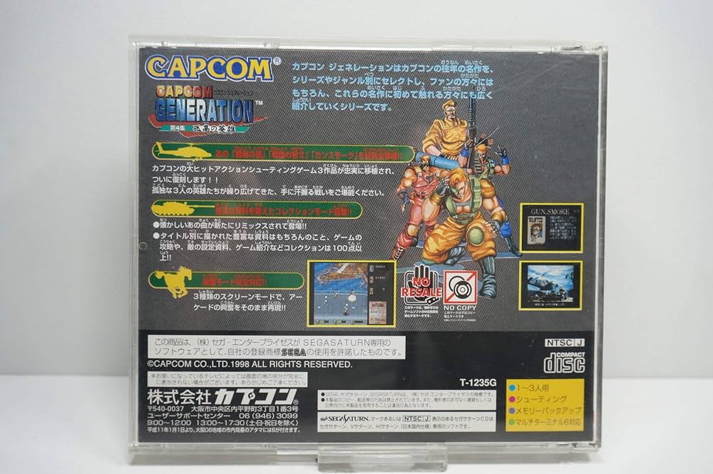 Amazon | カプコンジェネレーション第4集 孤高の英雄 | ゲームソフト