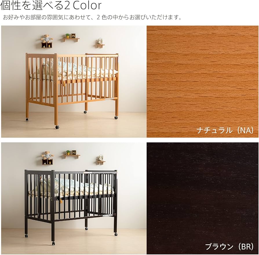 Amazon.co.jp: 日本製 木製ベビーベッド ワンタッチハイベッド「クール