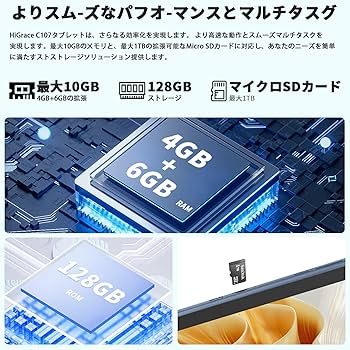 Amazon.co.jp: 10インチ タブレット - HiGrace タブレット wi-fiモデル