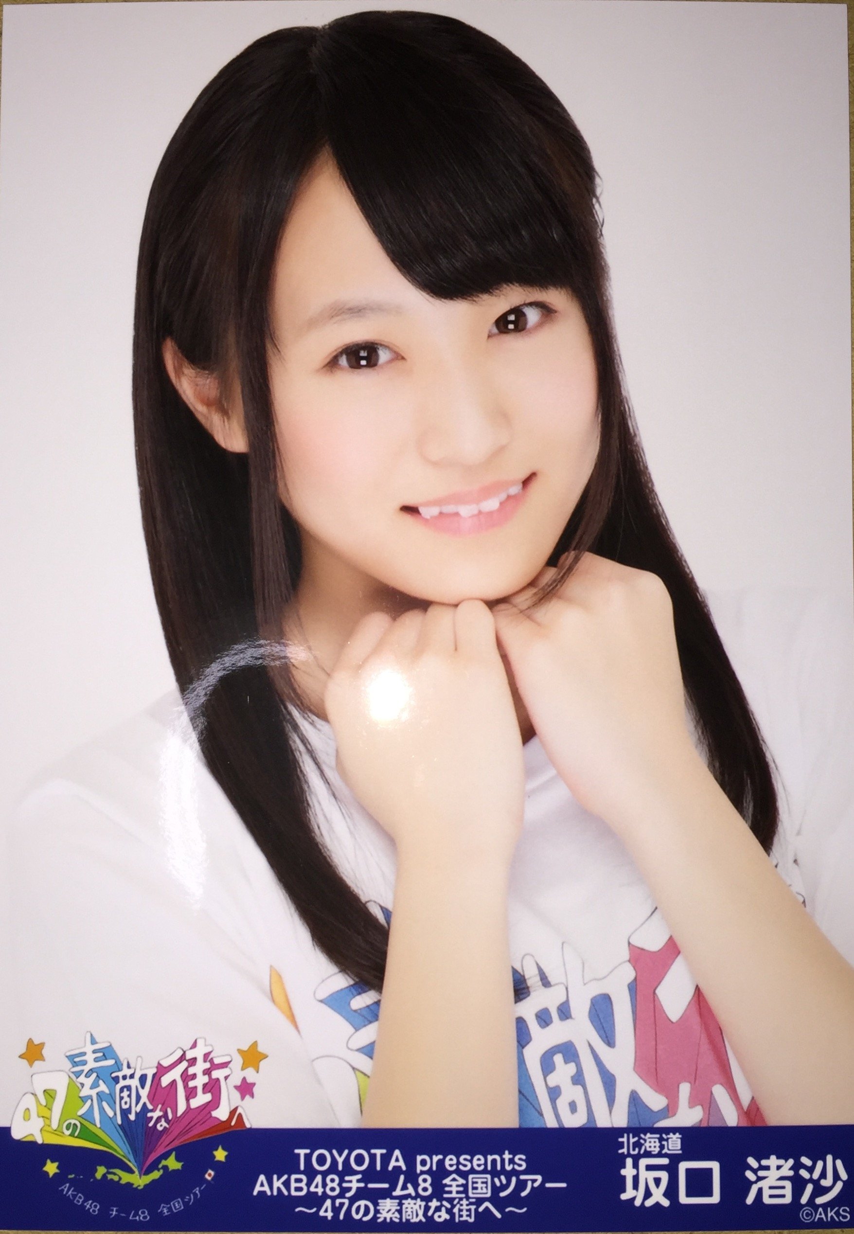 Amazon.co.jp: AKB48 チーム8 全国ツアー 会場 生写真 第2弾 坂口渚沙