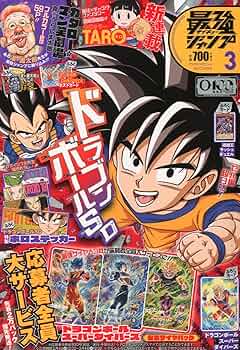 最強ジャンプ (3月号) |本 | 通販 | Amazon