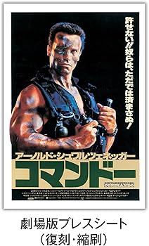 Amazon.co.jp: コマンドー ディレクターズ・カット(製作30周年記念日本