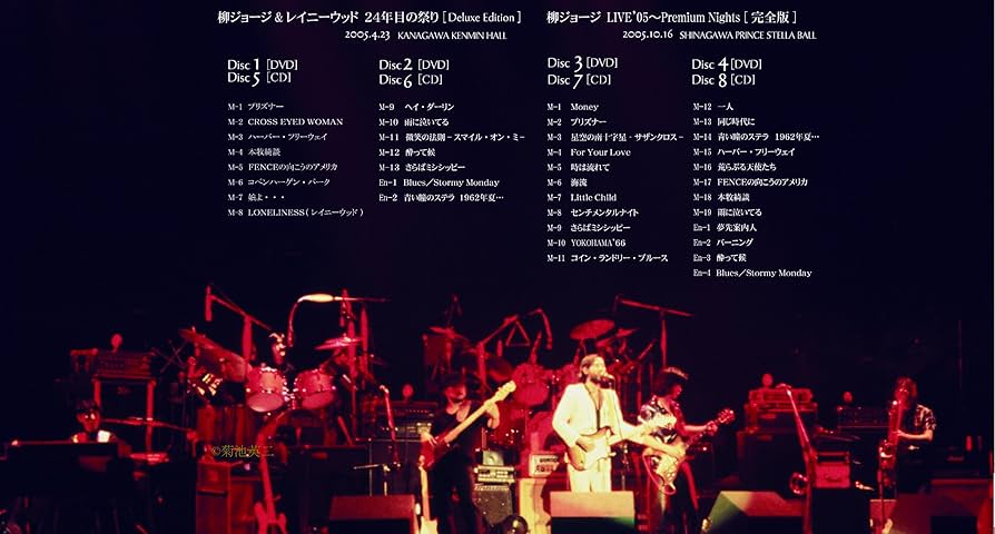 Amazon.co.jp: 柳ジョージ Premium Box [DVD] : 柳ジョージ, 柳