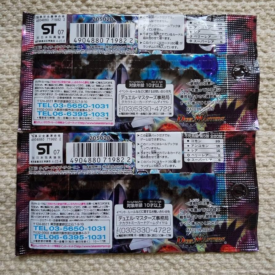 Amazon.co.jp: ?デュエルマスターズ DM-23 冥龍王帰還 2パック? : おもちゃ