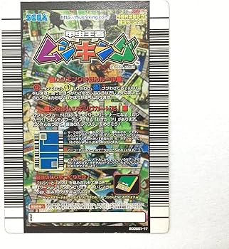 Amazon.co.jp: 甲虫王者 ムシキング ムシカード 3億枚突破記念限定