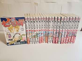 七つの大罪 コミックセット (少年マガジンコミックス) [マーケット