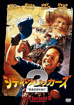 Amazon.co.jp: シティ・スリッカーズ2 “黄金伝説を追え