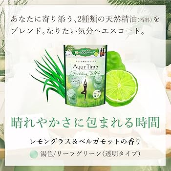 Amazon | バスクリン アーユルタイム スパークリングタブレット レモン