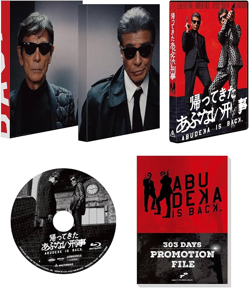 Amazon.co.jp: 帰ってきた あぶない刑事 ABOOKLET Ver. [Blu-ray] : 舘