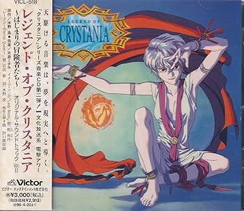 Amazon.co.jp: レジェンド オブ クリスタニア 〜はじまりの冒険者たち