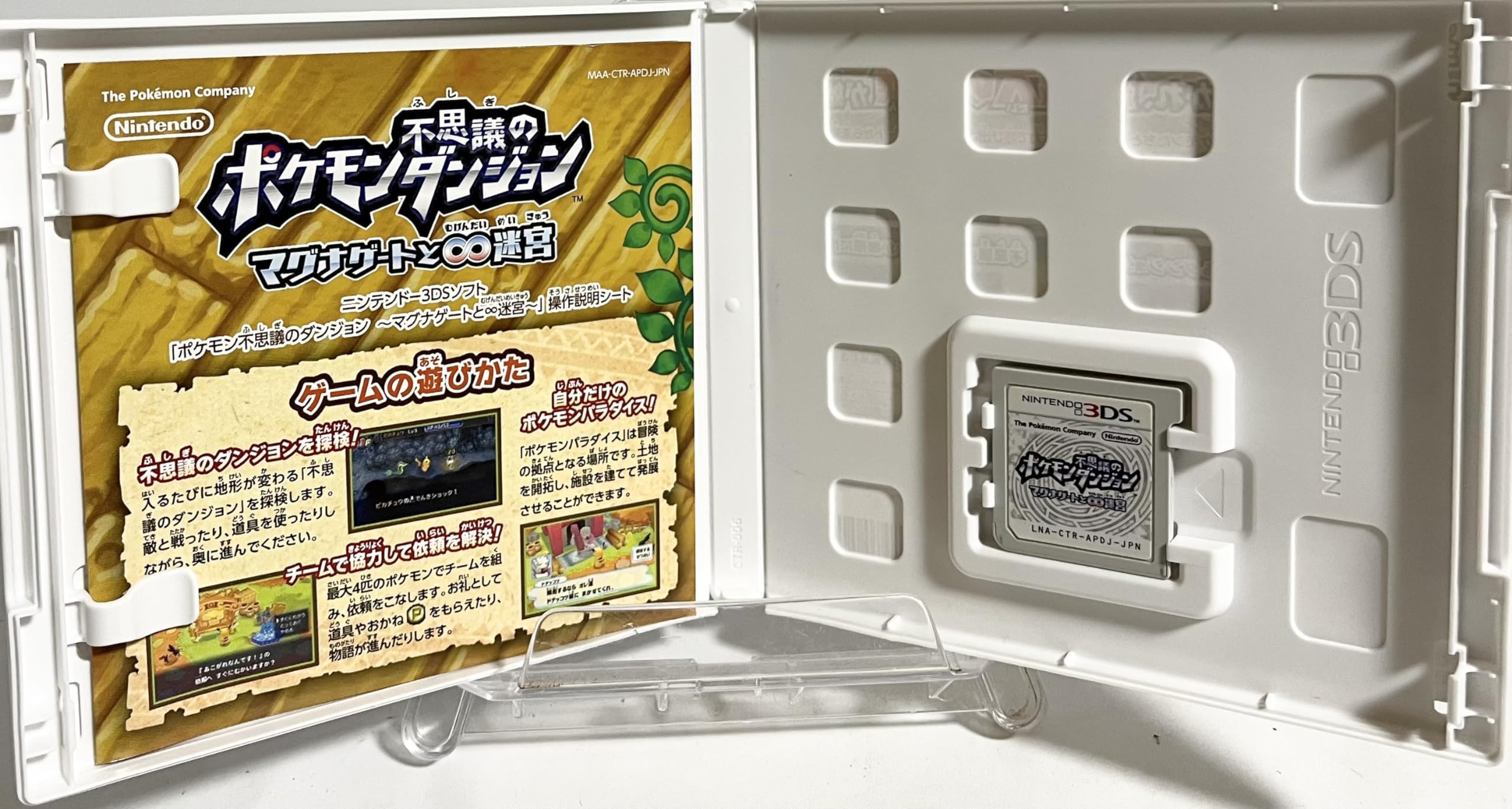 Amazon.co.jp: ポケモン不思議のダンジョン ~マグナゲートと∞迷宮