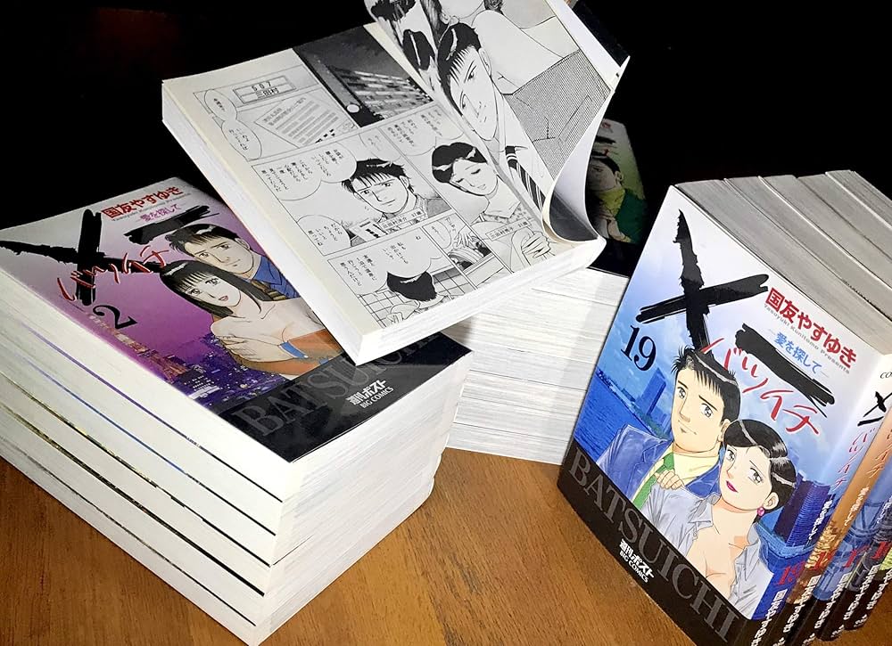 X一(バツイチ)-愛を探して- 1~最新巻 [マーケットプレイス コミック