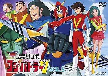 Amazon.co.jp: 超電磁ロボ コン・バトラーV VOL.5 [DVD] : 三ツ矢雄二