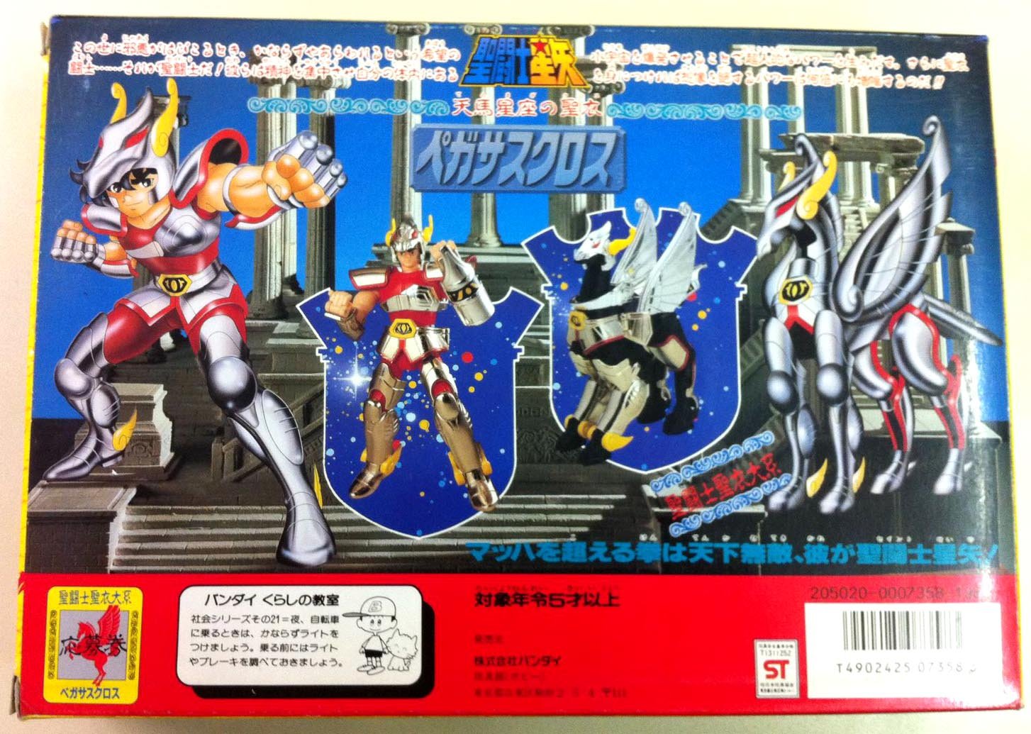 Amazon.co.jp: 聖闘士星矢 聖闘士聖衣大系 ペガサス星矢 初期青銅聖衣