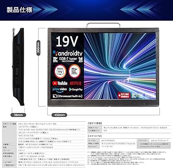 Amazon.co.jp: SmartTV 19-inch LCD TV, Smart TV (Android TV), Built