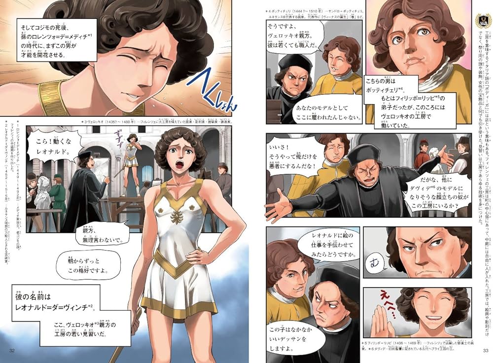 学研まんが NEW世界の歴史 全12巻 | 近藤二郎 |本 | 通販 | Amazon