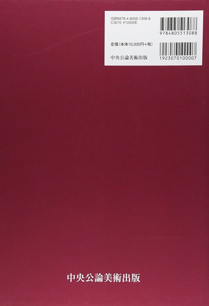 日本美術年鑑2013 平成25年版- | 9784805513088 | Amazon.com.au | Books