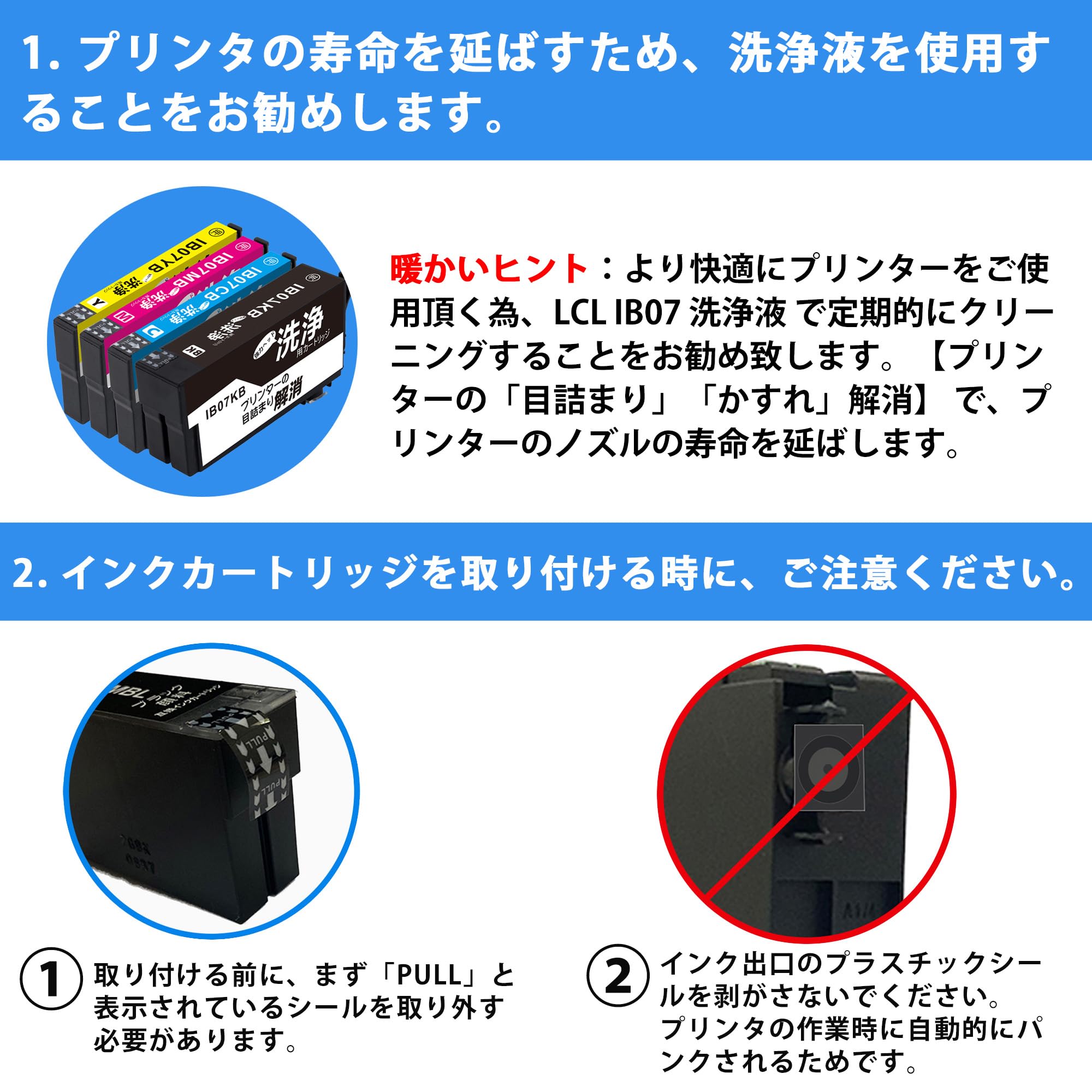 Amazon.co.jp: LCL エプソン用 IB07 IB07KA IB07KB 大容量 顔料 (2
