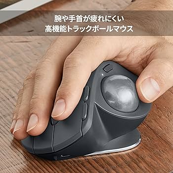 Amazon.co.jp: ロジクール ワイヤレスマウス トラックボール 無線 MX