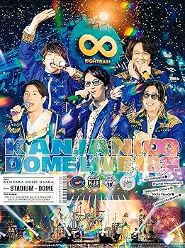 Amazon.co.jp: KANJANI∞ DOME LIVE 18祭 (初回生産限定盤B) (Blu