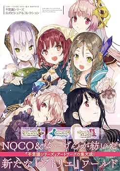 Amazon.co.jp: ソフィー・フィリス・リディー&スールのアトリエ 不思議