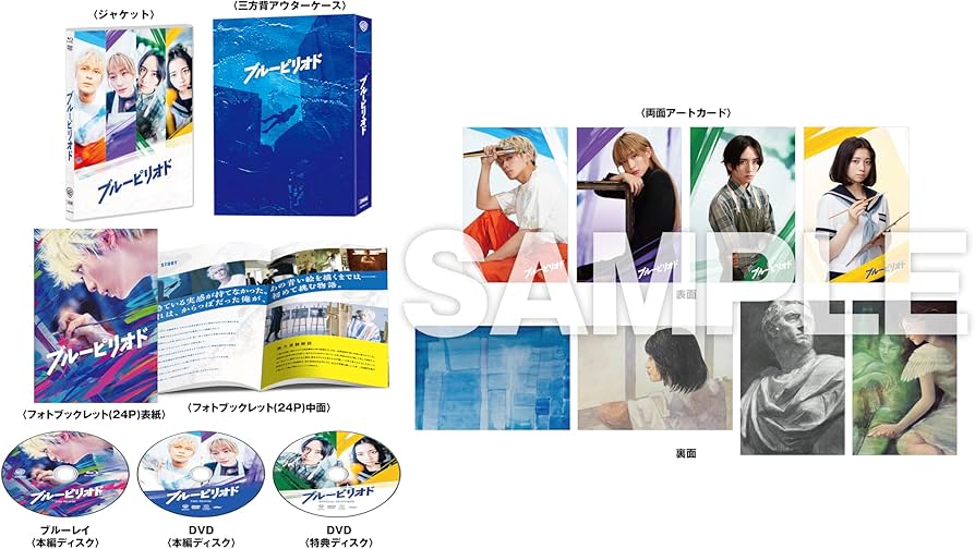 Amazon.co.jp: (初回仕様)ブルーピリオド ブルーレイ&DVD プレミアム