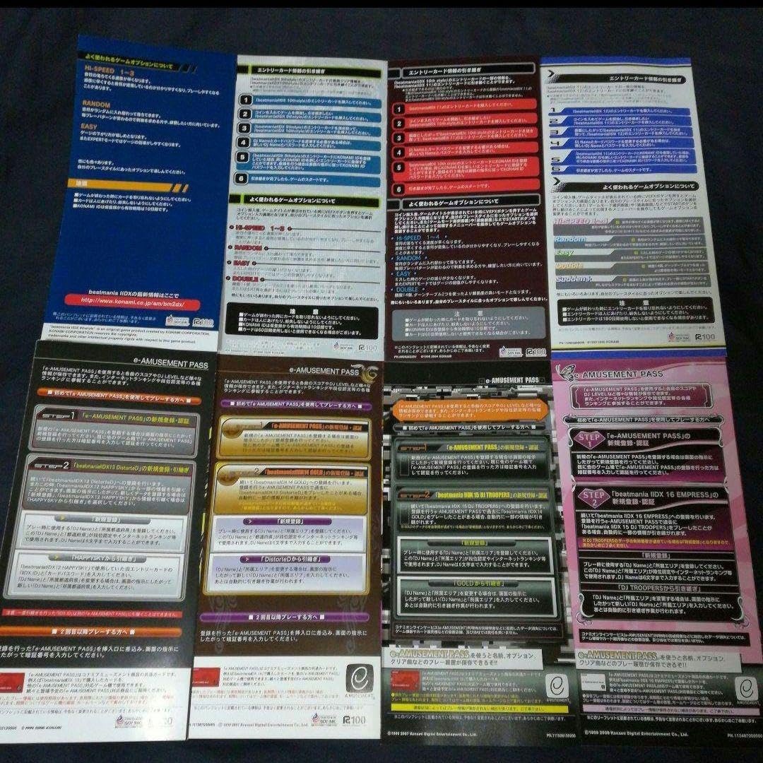 Amazon.co.jp: beatmania IIDX インストラクションシート リーフレット