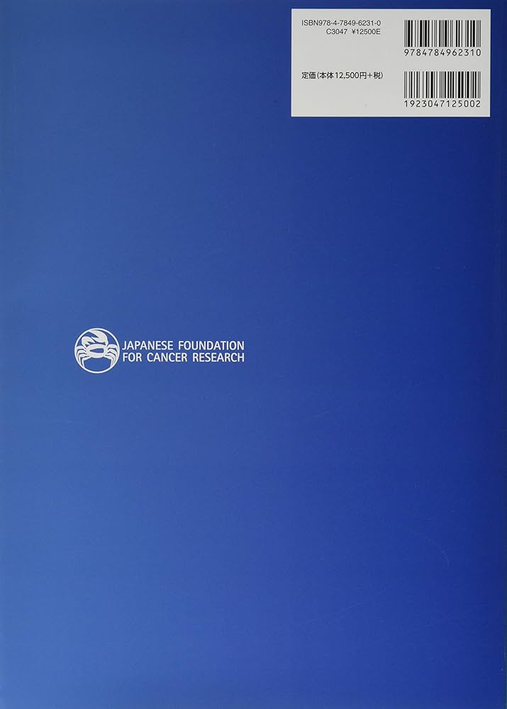 がん研有明病院 乳房一次再建術 | 澤泉雅之 |本 | 通販 | Amazon