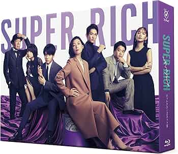 Amazon.co.jp: 【Amazon.co.jp限定】SUPER RICH ディレクターズカット