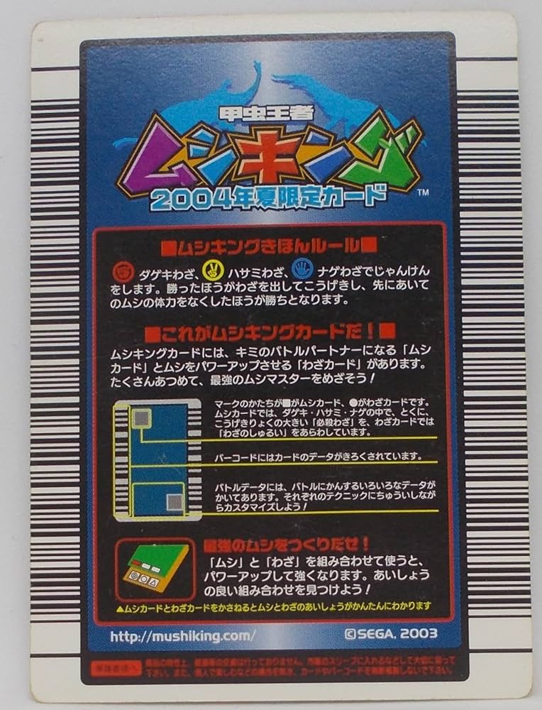 Amazon.co.jp: 【わざ 007-2004夏限定】ブルロック／甲虫王者