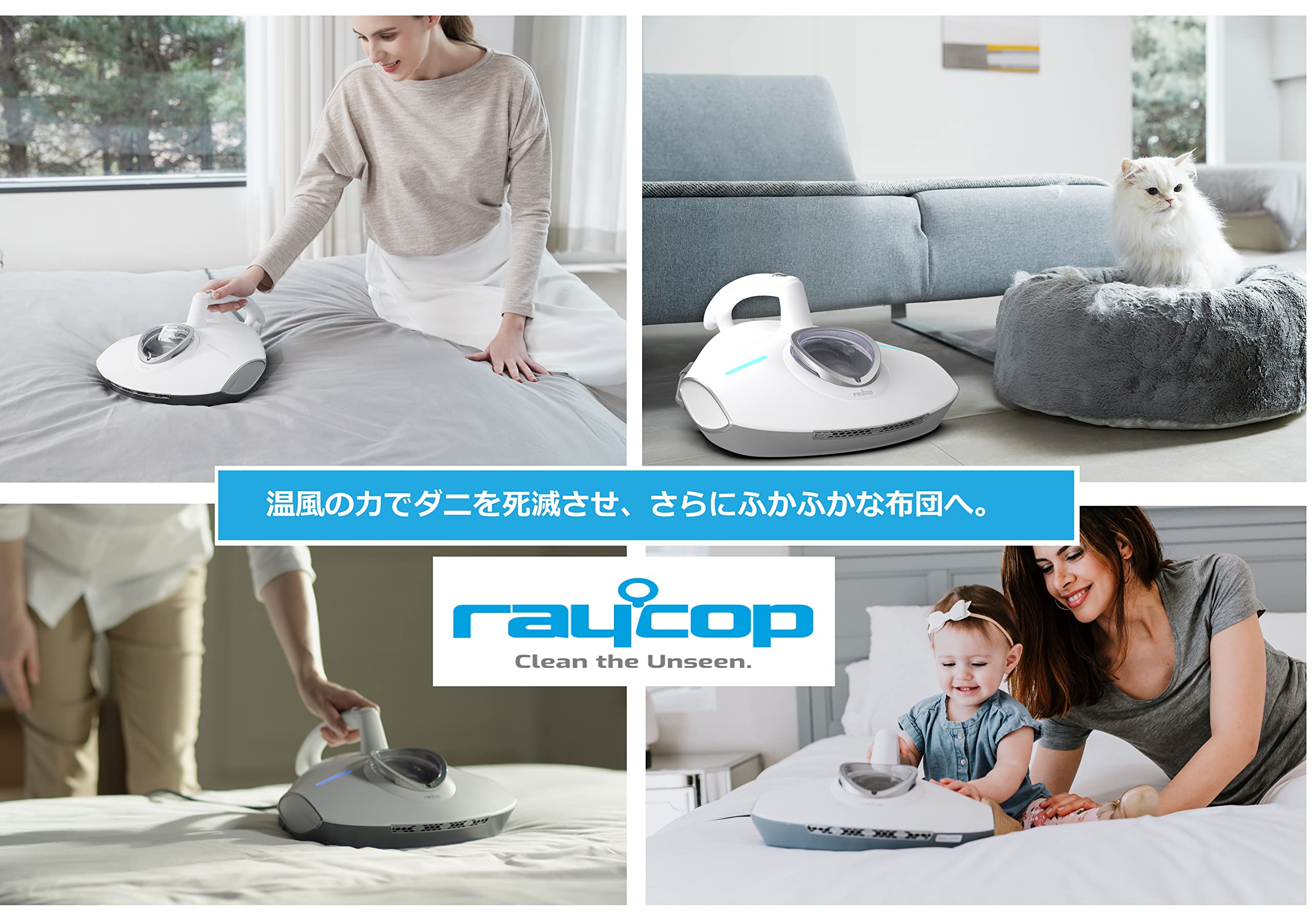 Amazon | レイコップ 温風機能搭載 UV 布団クリーナー RAYCOP プロ