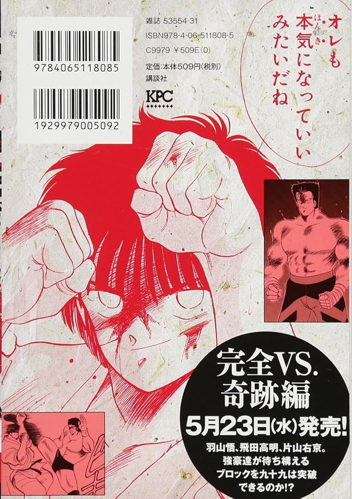 修羅の門 圓明流の奥義編 アンコール刊行! (プラチナコミックス