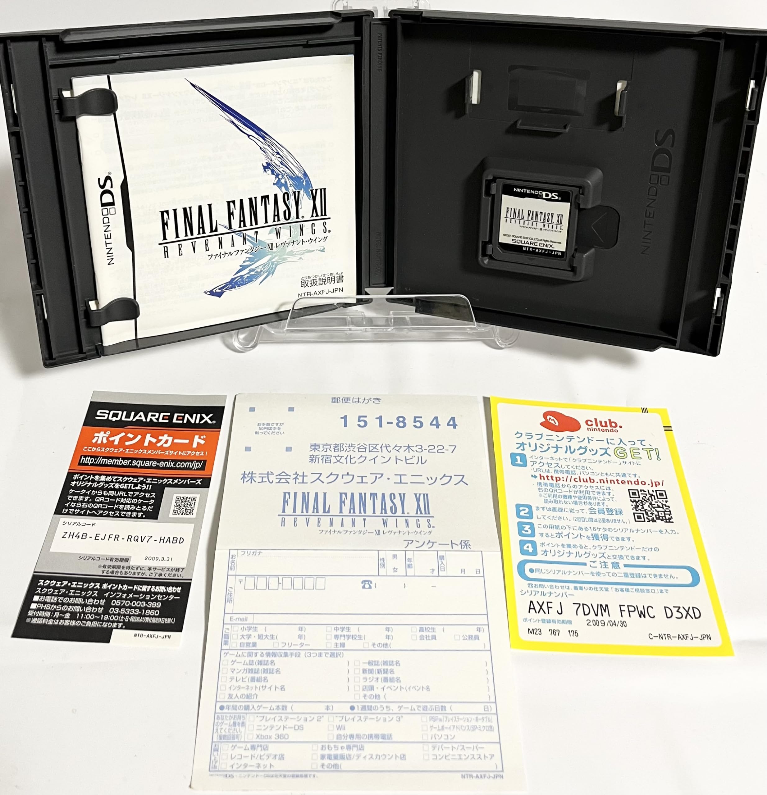 Amazon | ファイナルファンタジーXII レヴァナント・ウイング | ゲーム