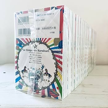 からくりサーカス[文庫版] コミック 全22巻セット [文庫] |本 | 通販