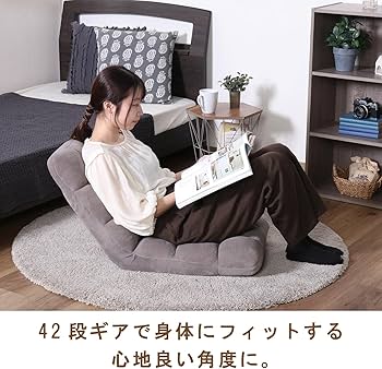 Amazon｜不二貿易 座椅子 フロアチェア コンパクト 幅42×奥行57~98×高