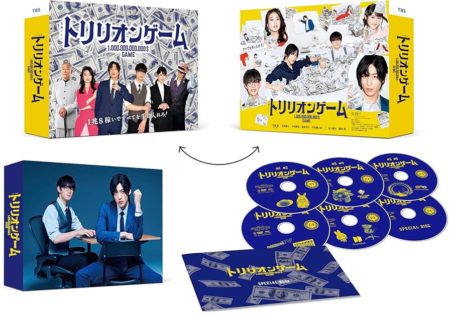 Amazon.co.jp: トリリオンゲーム DVD-BOX [DVD] : 目黒蓮, 佐野勇斗