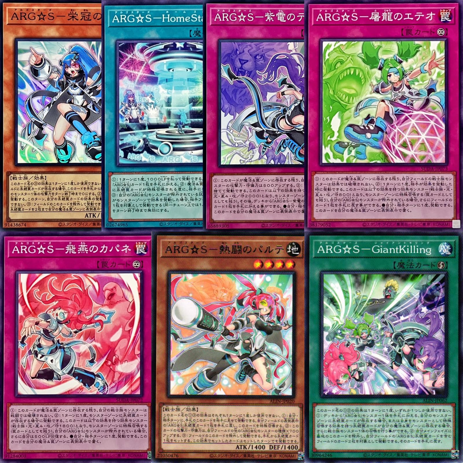 Amazon.co.jp: 【ARG☆S 7種まとめ売り】遊戯王カード ARG☆S ALIN