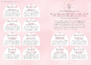 ZERO POINT 占星術×風水×数秘術で描く 新しい私の始め方 | 愛新覚羅