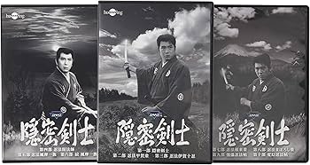 Amazon.co.jp: 隠密剣士全部セット [DVD] : 大瀬康一, 船床定男, 伊