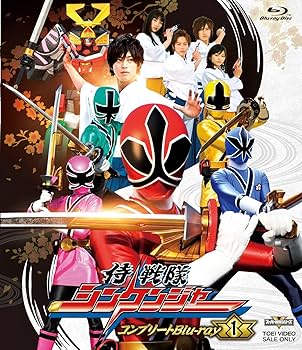 Amazon.co.jp: スーパー戦隊シリーズ 侍戦隊シンケンジャー