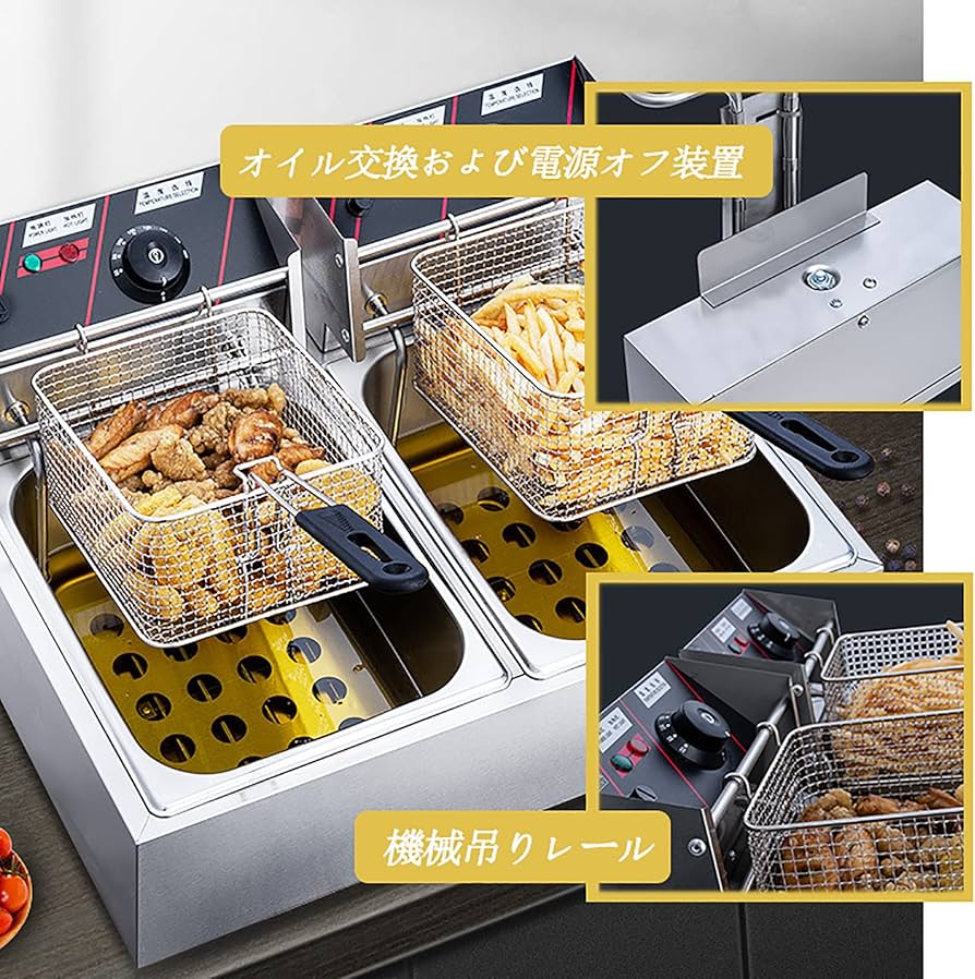 Amazon.co.jp: 電気フライヤー 業務用 20L フライヤー 卓上電気