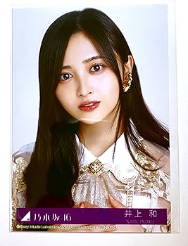 Amazon.co.jp: 【井上和】 公式生写真 乃木坂46 チャンスは平等 封入