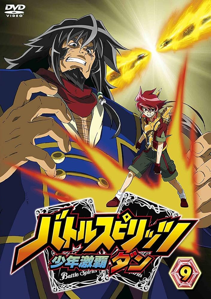 Amazon.co.jp: バトルスピリッツ 少年激覇ダン 9 [DVD] : 大浦冬華