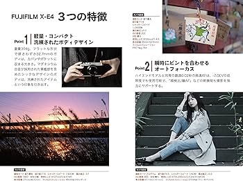今すぐ使えるかんたんmini FUJIFILM X-E4 基本&応用撮影ガイド | 内田