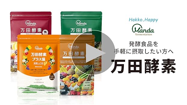 Amazon.co.jp: 【公式】万田酵素 GINGER ジンジャー ペーストタイプ 分